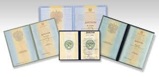 Где и как купить диплом преподавателя Где и как купить диплом преподавателя