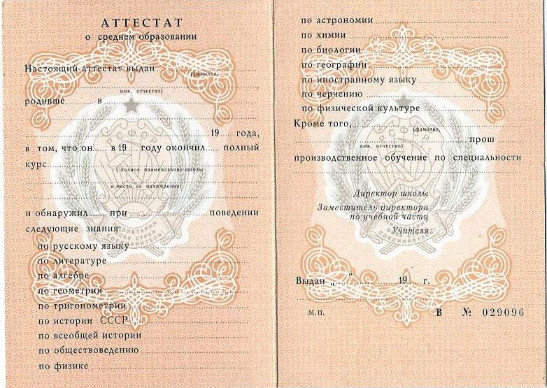 Где и как купить диплом преподавателя Где и как купить диплом преподавателя